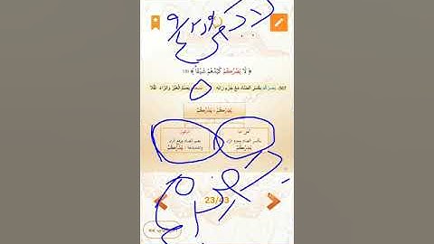 قراءات شرح متن الشاطبية ٣٤ "باب فرش الحروف، سورة آل عمران ٢"،القارئ :شفيع حمادة 🌺🌺🌺