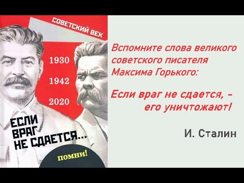 Если враг не сдается - его уничтожают Максим Горький ☆ Мы из СССР ☆ 1930