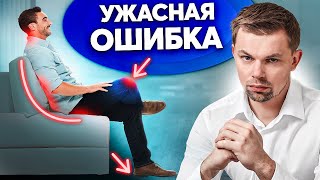 ТАК сидеть нельзя! Как избавиться от боли в суставах и спине ...