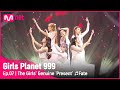 [7회] 소녀들의 진심어린 &#39;선물&#39; ♬인연_이선희 @COMBINATION MISSION #GirlsPlanet999 | Mnet 210917 방송 [ENG]