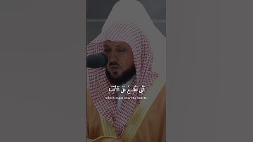 فضيلة الشيخ د. ماهر المعيقلي || ويل لكل همزة لمزة || سورة الهمزة