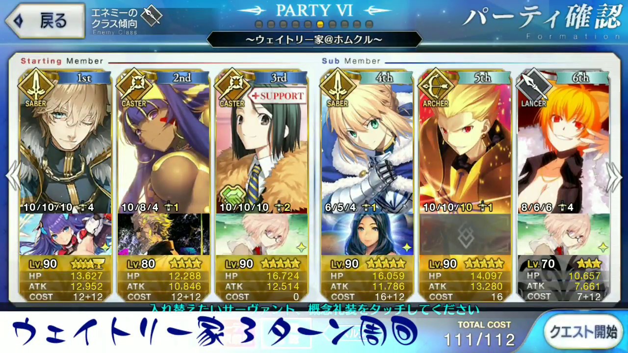 Fgo セイレム ウェイトリー家 3ターン ホムクルあつめ Youtube Fgo セイレム ウェイトリー家 3ターン ホムクルあつめ Youtube