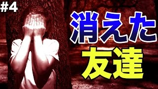 消えた友人の『かくれんぼ』に隠された本当の意味…。【終わらない夕暮れに消えた君 #4】