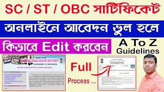 How To Edit Online Application For SC, ST, OBC Caste Certificate | Correction Caste Certificate 2021 screenshot 3