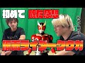 【25年前】今更クウガ観たら名作すぎて語彙力失った【原点にして頂点】