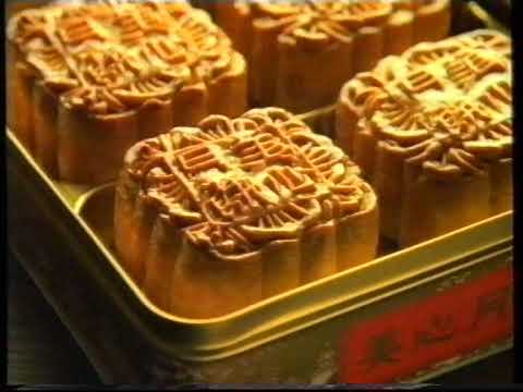 [香港經典廣告](1996)美心月餅