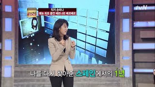 헛되지 않은 1년의 시간. 진짜 나를 찾아라! 스타특강쇼 36화