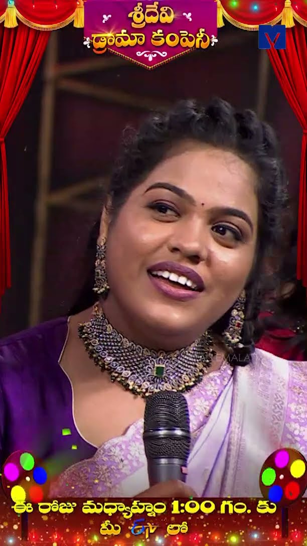#sridevidramacompany #etvtelugu #mallemalatv #mahashivaratrispecial #rashmigautam #ytshorts #telugu