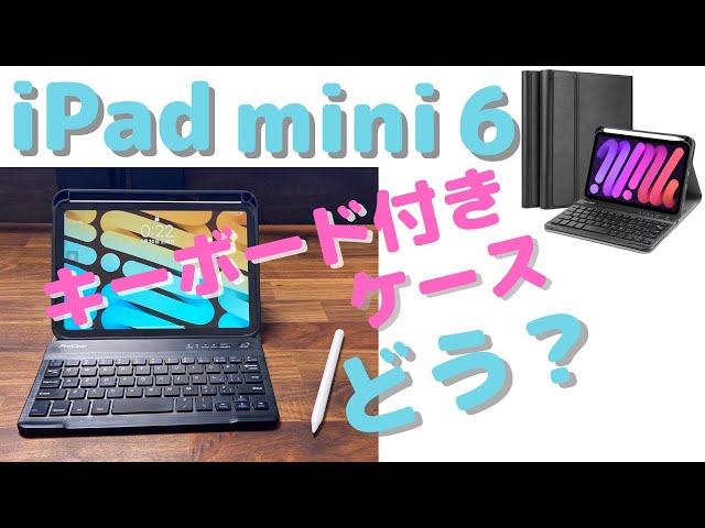 【サイズ:iPadMini6_色:深緑】iPadMini6 キーボードケース ワ