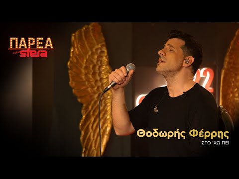 Στο σταθμό του Μονάχου - Στράτος Διονυσίου