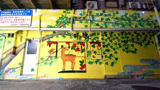 中島法晃・新井真允子・MadblastHiroコラボ制作PV 【ホルン壁画】岐阜繊維問屋街ウォールアート