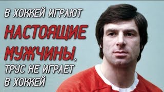 В Хоккей Играют Настоящие Мужчины, Трус Не Играет В Хоккей В Хоккей Играют Настоящие Мужчины, Трус Не Играет В Хоккей