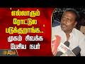 `எல்லாரும் ரோட்டுல படுக்குறாங்க..' - முகம் சிவக்க பேசிய நபர் | EBIssue | Madipakkam