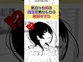 旅立った姉と再会したのだが… #漫画 #漫画紹介 #shorts
