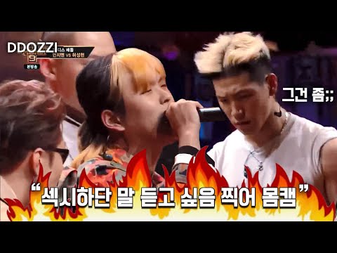 [쇼미더머니9] 팀 디스 배틀 허성현