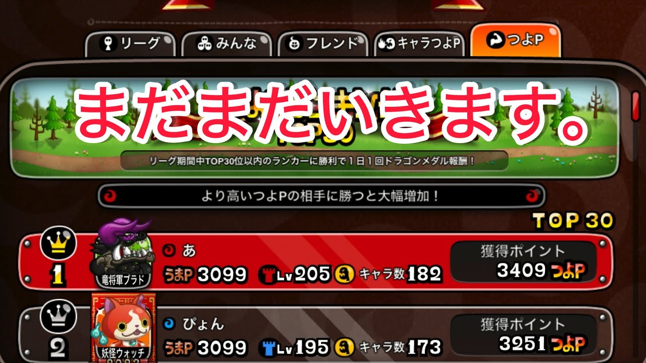 つよぴー YouTube
