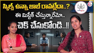 Codegnan : How to Become job Ready after College | Fresher Interview Tips | SumanTV Shirisha