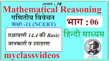 Class 11 Maths Chapter 14 Mathematical Reasoning, Part 06 Exercise 14.4 Introduction and Example