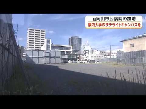 Proposal to Build University Satellite Campus on Former Site of Okayama City Hospital [Okayama] (...