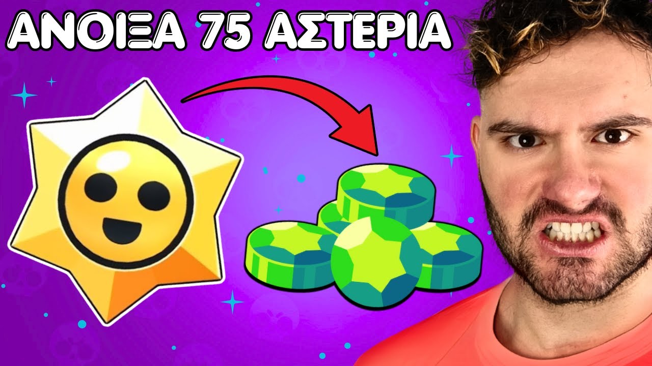 1 Skin = Αγοράζω 30 Gems!