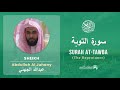 Quran 9 Surah At Tawba سورة التوبة Sheikh Abdullah Al Juhany With English Translation 