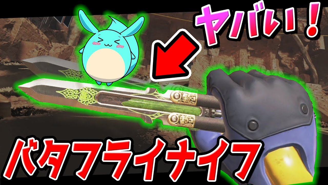 Apex 2万円のオクタン限定武器が注射とナイフくっついてヤバい Youtube