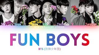 Video thumbnail of "BTS (防弾少年团) Fun Boys (フンタン少年団) (COLOR CODED/HAN/ROM/ENG)"