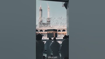 { أولم يروا أنَّا جعلنا حرمًا آمنًا ويُتخطف الناس من حولهم } #quran #تلاوات #islam  #بدر_التركي