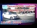 Самые зрелищные дтп за 13 08 2023 Август 2023