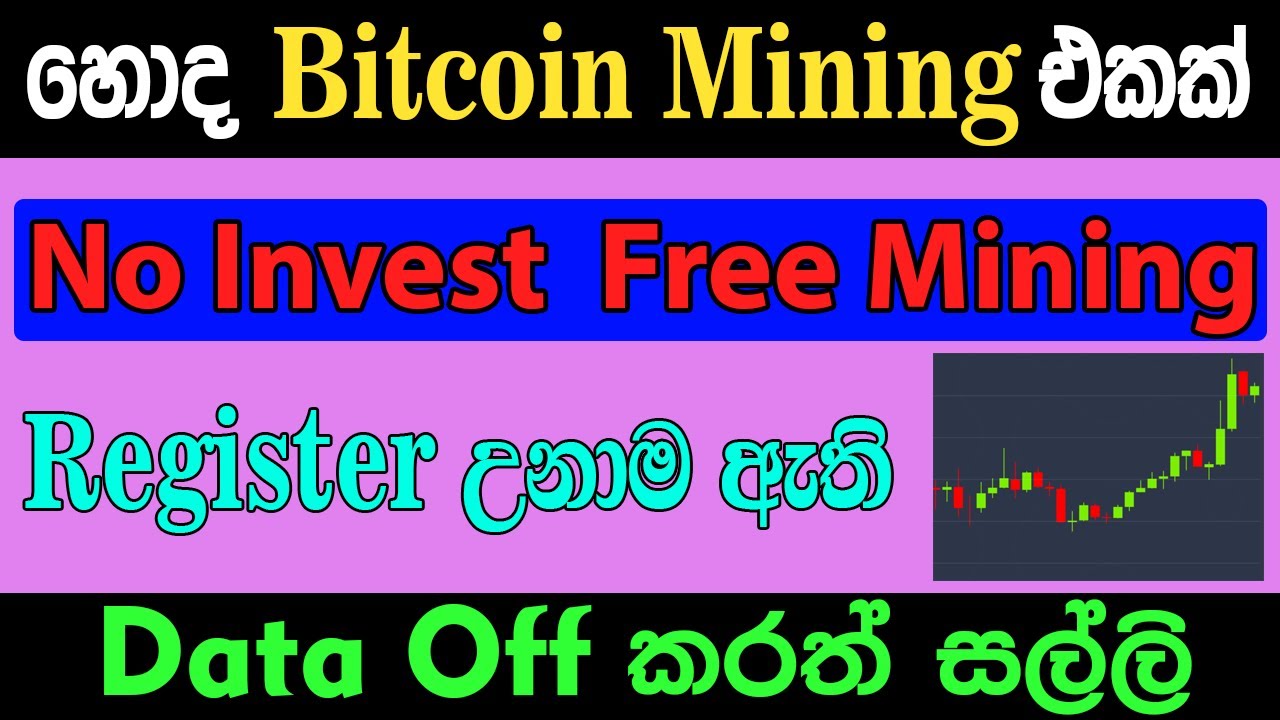 Free bitcoin mining website/ No invest / No deposit / 100%  