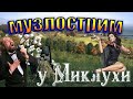 🛑МУЗЛО-СТРИМ.  Deyz  сервер   It`s Time