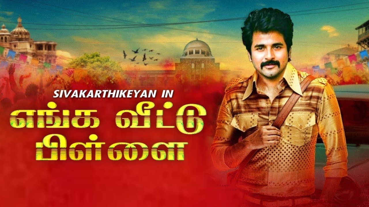 SK 16 Official First Look Release Date | Engal Vettu Pillai | Sivakarthikeyan | Filmy Focus - Tamil