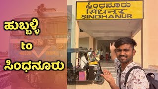 SINDHANUR EXPRESS | Hubballi To Sindhanur | munirabad mehabubnagar railway project