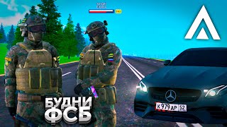 БУДНИ ФСБ с ЛИДЕРОМ ФСБ на AMAZING RP В GTA CRMP