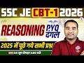 SSC JE 2026 Notification | SSC JE Reasoning Classes | SSC JE Reasoning Previous Papers | SSC JE 2026