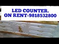 ON RENT LED COUNTERS , GOLDEN COUNTERS, WOODEN COUNTERS ,CHAAT COUNTERS ON RENT ON RENT LED COUNTERS , GOLDEN COUNTERS, WOODEN COUNTERS ,CHAAT COUNTERS ON RENT