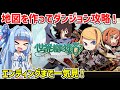 【一気見】世界樹の迷宮I HD REMASTER クリア動画【ネタバレあり】【VOICEROID実況】【レトロゲーム】