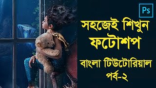 Adobe Photoshop CC Full Tutorial in Bangla | Part-2