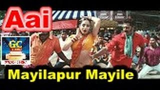 Hey Mailapur Mayile Song HD -  Aai Movie  | Sabesh And Suchitra Hits  Group Songs