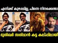       dulquer got angry  troll malayalam