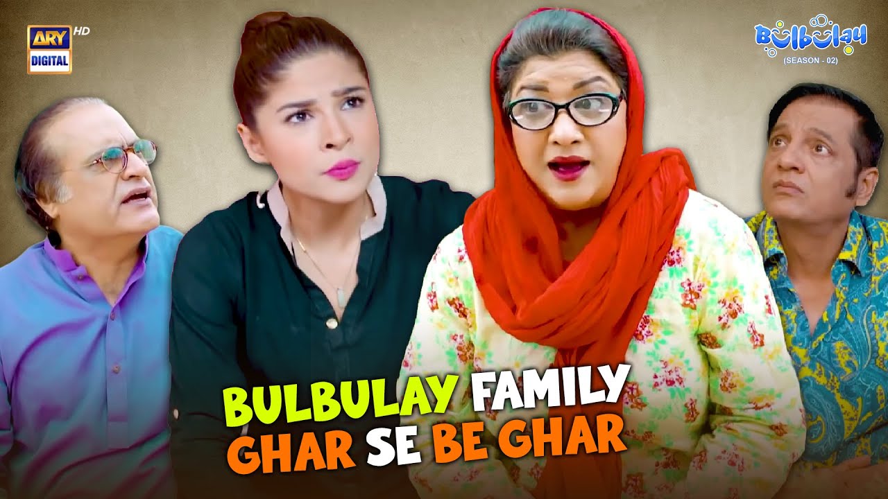 Bulbulay Family Ghar Se Be Ghar 😱😆 | Comedy | Momo | Khoobsurat | Bulbulay S2