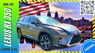 2019 LEXUS RX350L 3.5 295HP - 24950$. Авто из США 