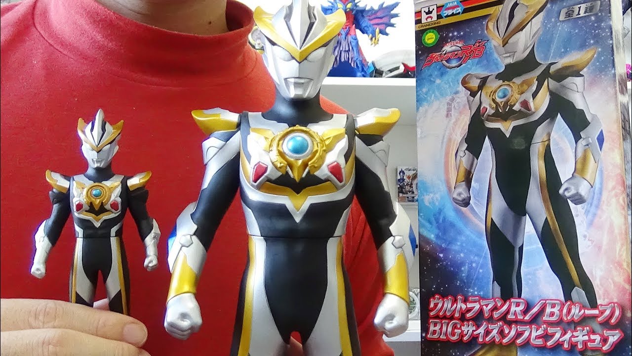 背中の輝き！] BIGサイズソフビフィギュア ウルトラマンルーブ