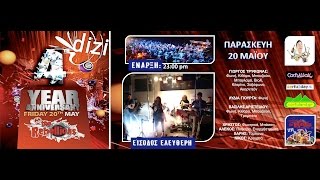 Οι Rebellions Live Για Τα 4 Χρονια Dizi Bar
