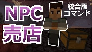 マイクラ 交換コマンド Mp3