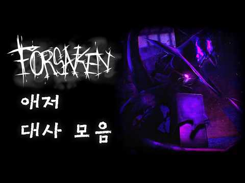 Azeer Voice Lines Compilation (Korean Subtitles) [Roblox]