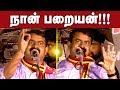 பெரியார் வாழ்க என்று  ஏன் சொல்ல வேண்டும் - சீமான் | Seeman Latest Speech | IBC Tamil