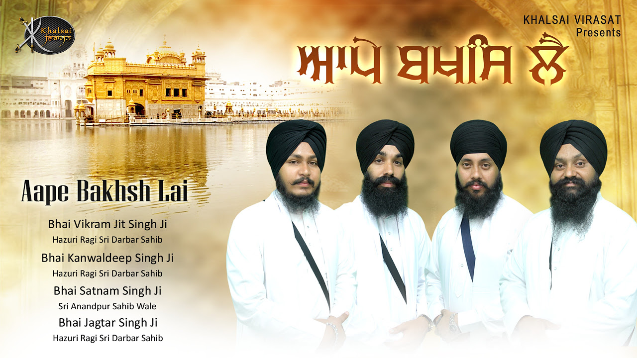 Aape Bakhsh Lai  Bhai Kanwaldeep Singh ji  Hazuri Ragi Sri Darbar Sahib  Shabad Gurbani  HD