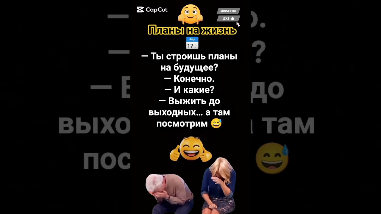 Планы на жизнь 📅