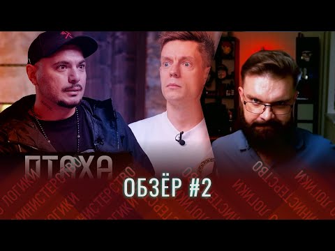 ОБЗИРАЮ интервью репера Птахи в миру Давид Борисович Нуриев Дудю ЧАСТЬ 2